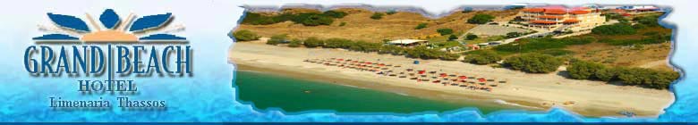 GRAND BEACH HOTEL, Limenaria - Thassos Island, GREECE
